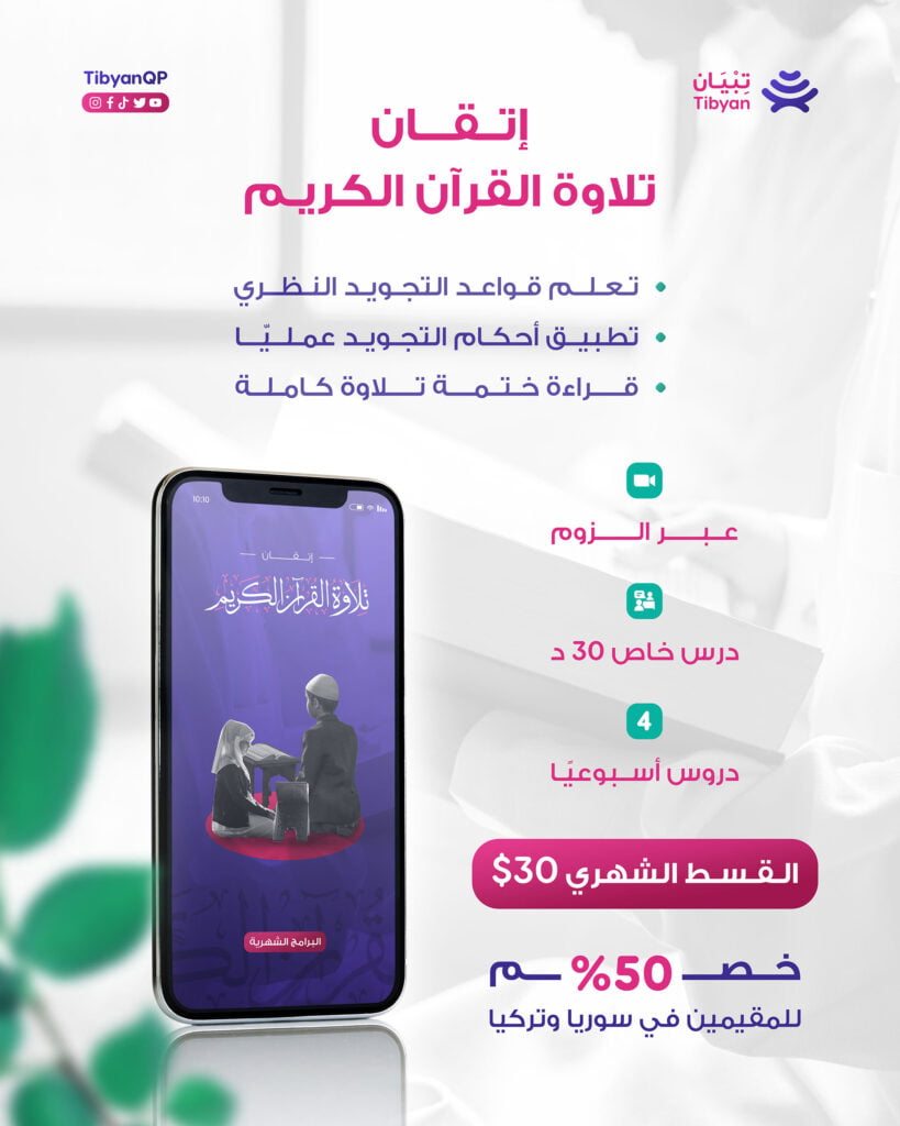 تلاوة القرآن الكريم