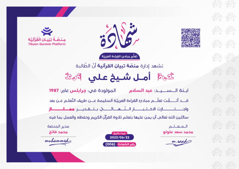 القراءة العربية السليمة الجزء الرشيدي