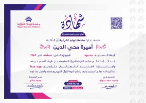 القراءة العربية السليمة الجزء الرشيدي