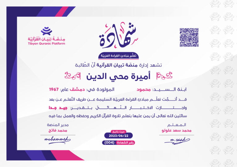 القراءة العربية السليمة الجزء الرشيدي