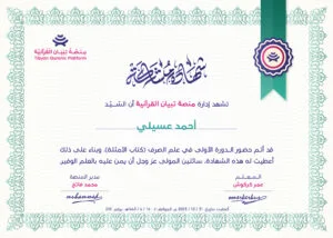 عسيلي-01