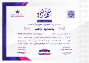 القراءة العربية السليمة الجزء الرشيدي